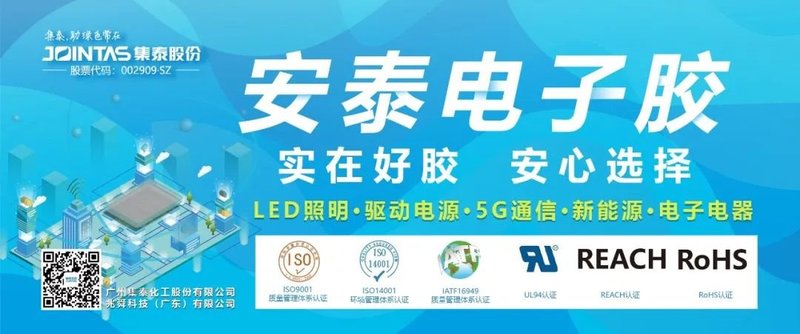 超过16家！这些LED照企5月也涨价了