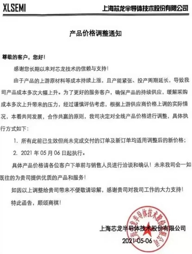 超过16家！这些LED照企5月也涨价了