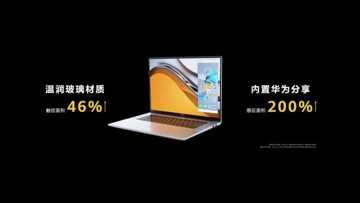 华为发布28.2寸超4K显示器、55/65寸智慧屏、16寸2.5K屏Matebook16