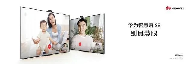 华为发布28.2寸超4K显示器、55/65寸智慧屏、16寸2.5K屏Matebook16