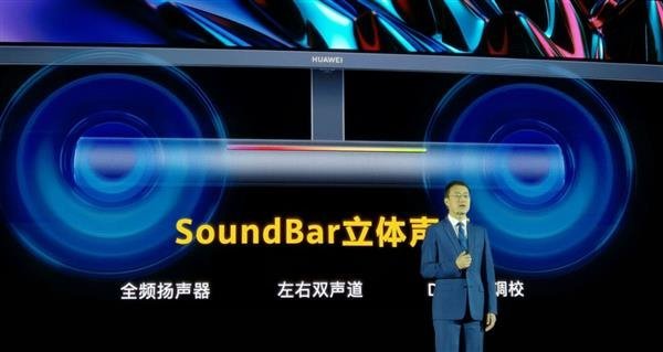 华为发布28.2寸超4K显示器、55/65寸智慧屏、16寸2.5K屏Matebook16