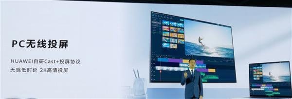 华为发布28.2寸超4K显示器、55/65寸智慧屏、16寸2.5K屏Matebook16