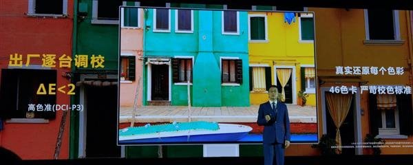 华为发布28.2寸超4K显示器、55/65寸智慧屏、16寸2.5K屏Matebook16