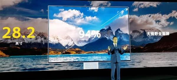 华为发布28.2寸超4K显示器、55/65寸智慧屏、16寸2.5K屏Matebook16