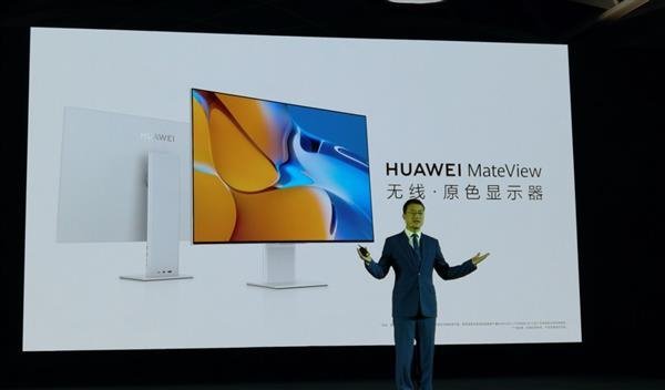 华为发布28.2寸超4K显示器、55/65寸智慧屏、16寸2.5K屏Matebook16