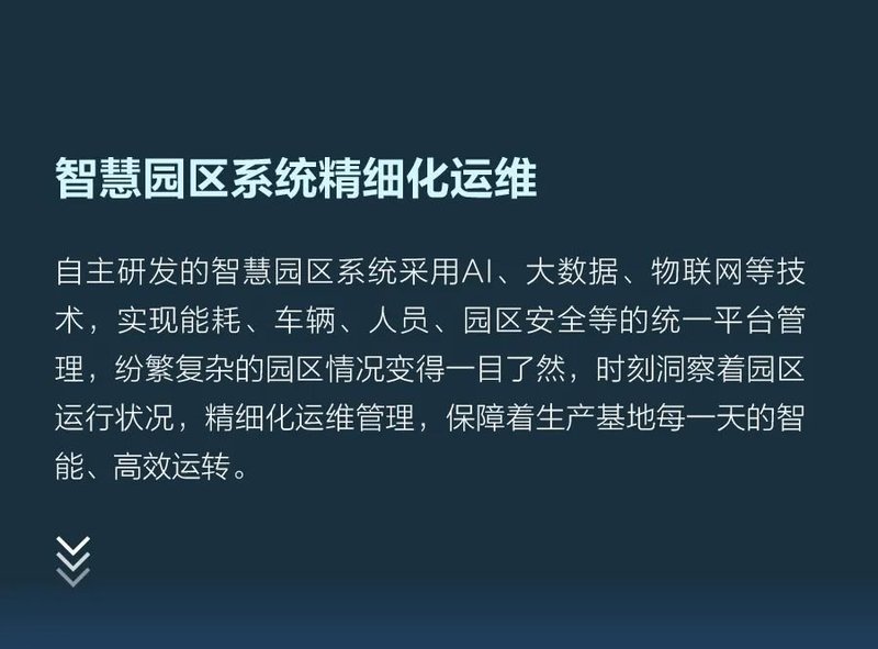 探秘海康威视“未来工厂”