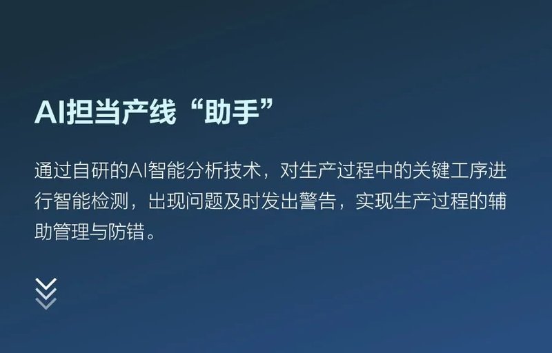 探秘海康威视“未来工厂”