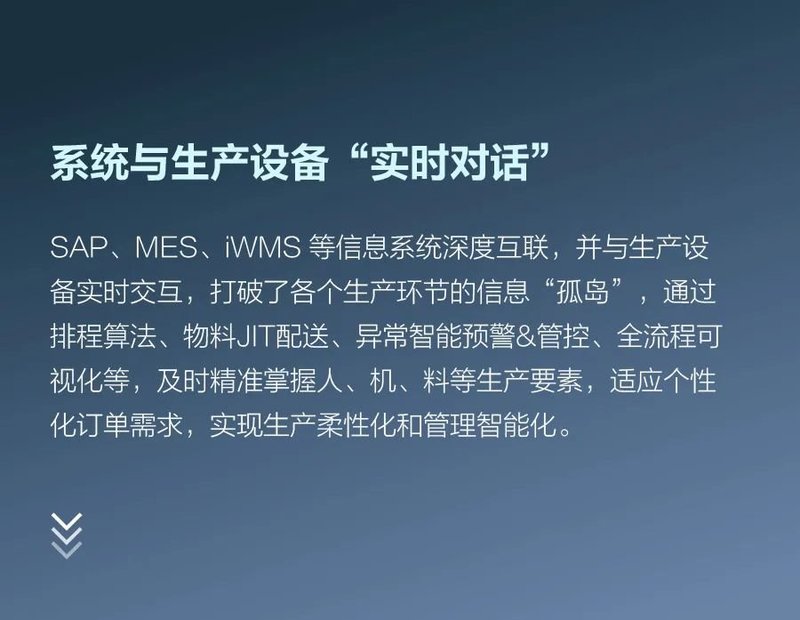 探秘海康威视“未来工厂”