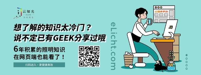 下个十年，光是最大的生意