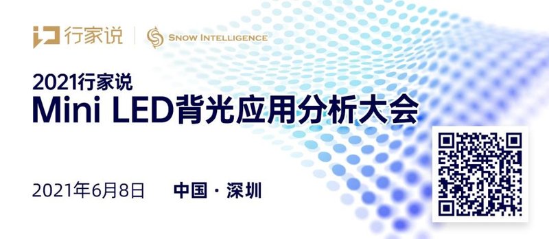 罕见出席！全球设备龙头K&S将公开Mini/MicroLED最新激光巨量转移技术