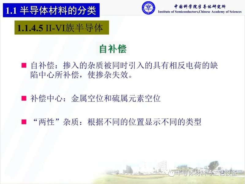 什么是化合物半导体材料？