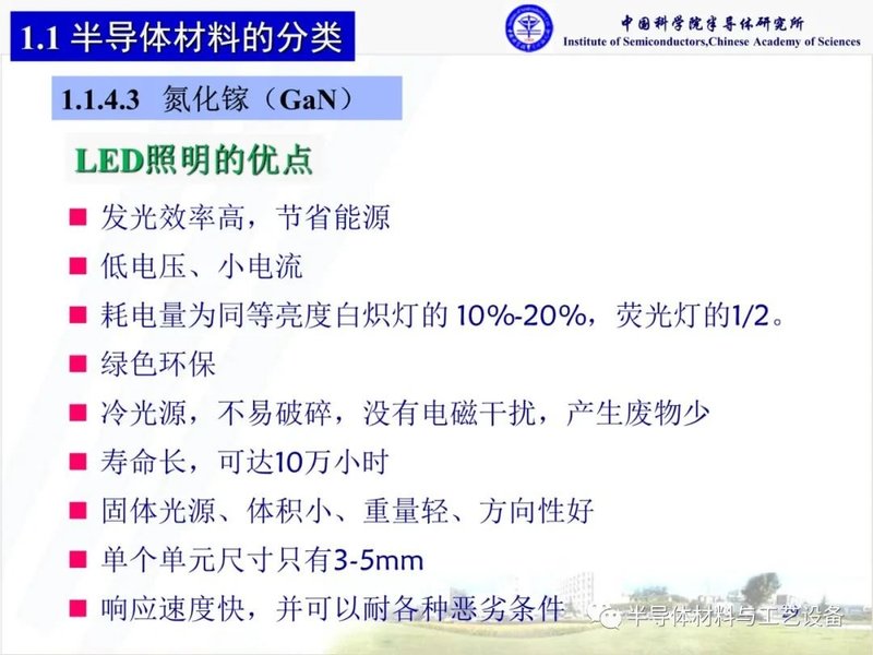 什么是化合物半导体材料？