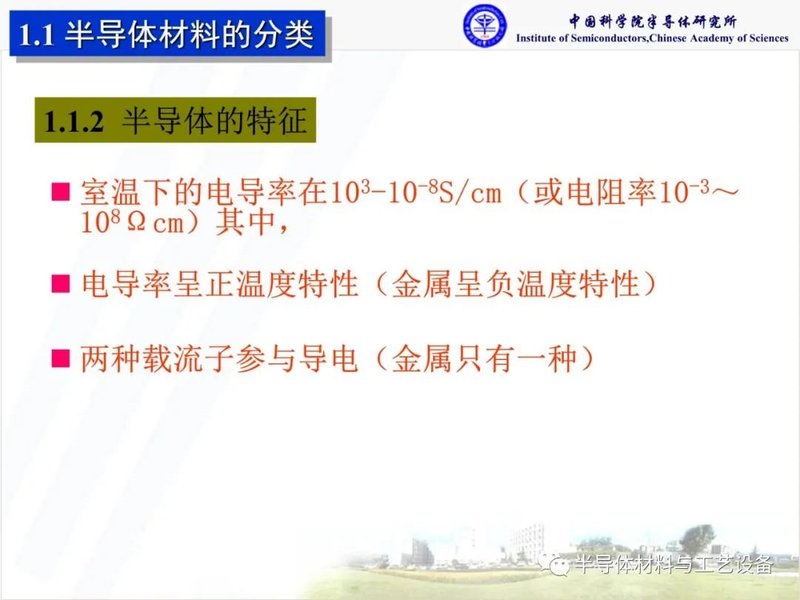 什么是化合物半导体材料？