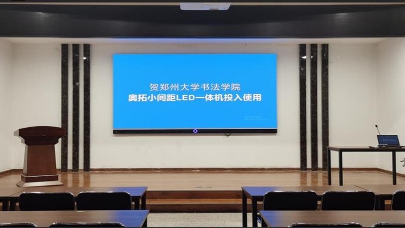 科技赋能教育，奥拓电子高教视讯解决方案广受青睐