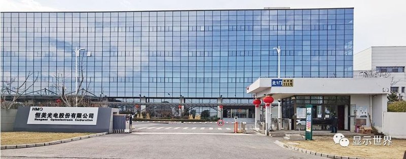 京东方/TCL华星偏光片供应商恒美光电进行上市辅导备案登记