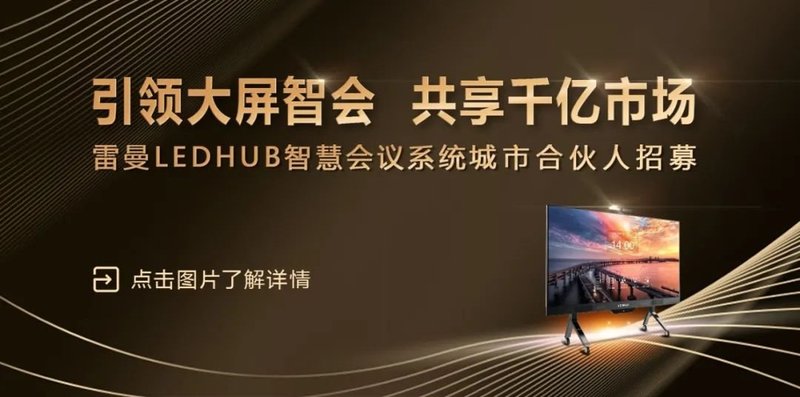 雷曼光电再获中国专利优秀奖