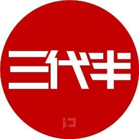 下半年中国半导体机会在哪？这场活动将给出答案！