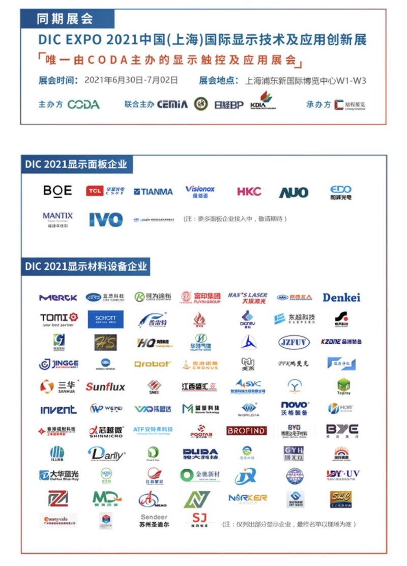 MicroLED｜韩国团队应用新材料整合转移和拼接制程，大幅度降低制程时间及成本