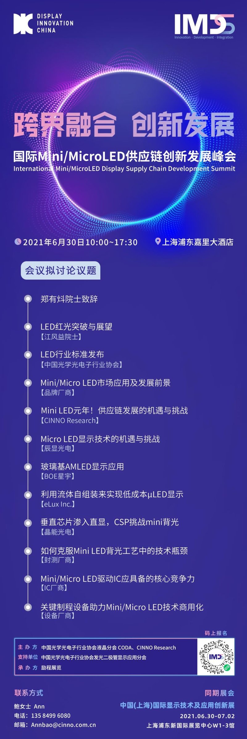 MicroLED｜韩国团队应用新材料整合转移和拼接制程，大幅度降低制程时间及成本