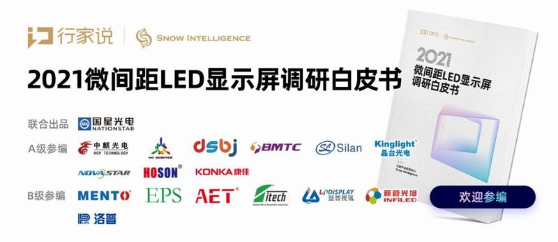 降成本新技术、亿元投资、合作大项目洲明、华天等新重要动态一览