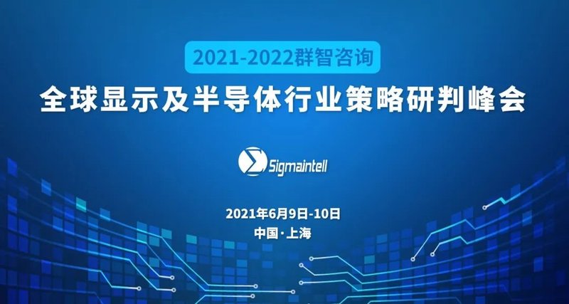 群智研究｜2021年5月大尺寸(TV/PC)面板价格风向标