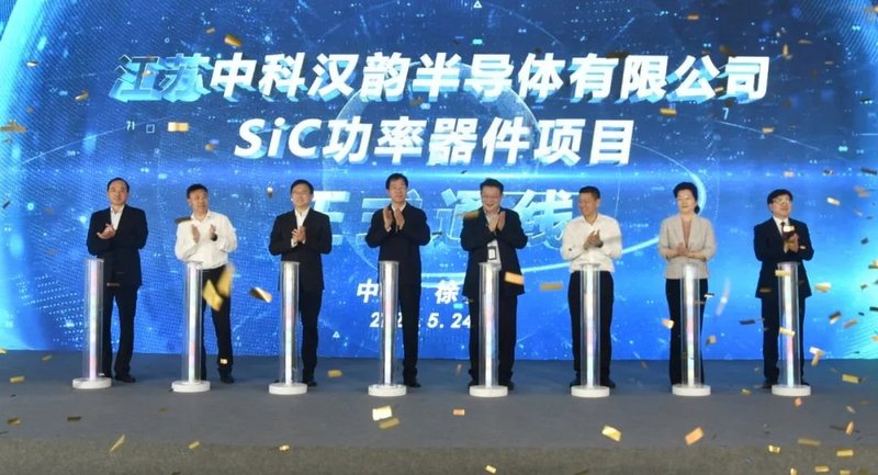 重磅：又一家SiC功率器件企业项目通线