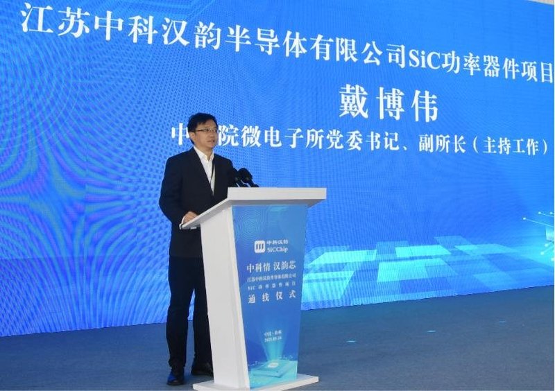 重磅：又一家SiC功率器件企业项目通线