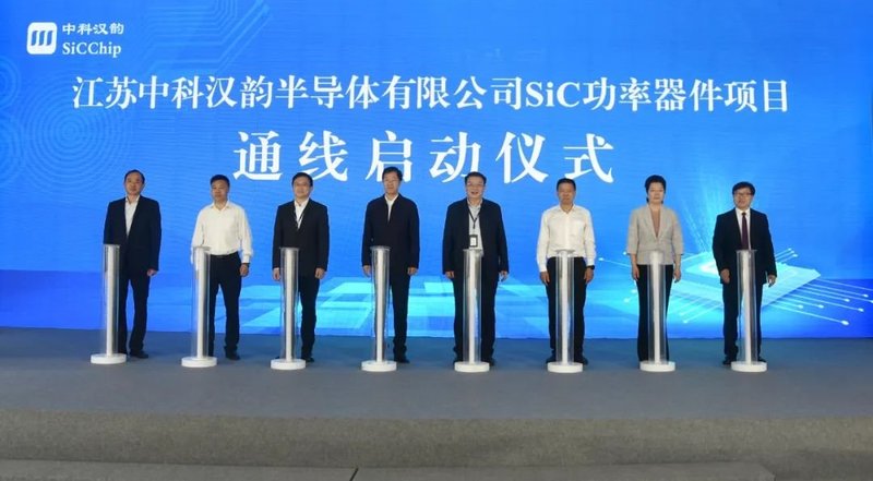 重磅：又一家SiC功率器件企业项目通线