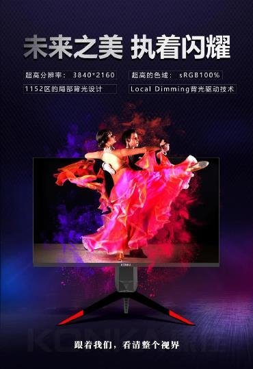 MiniLED上新啦！康佳、宏碁、华硕新品速来围观