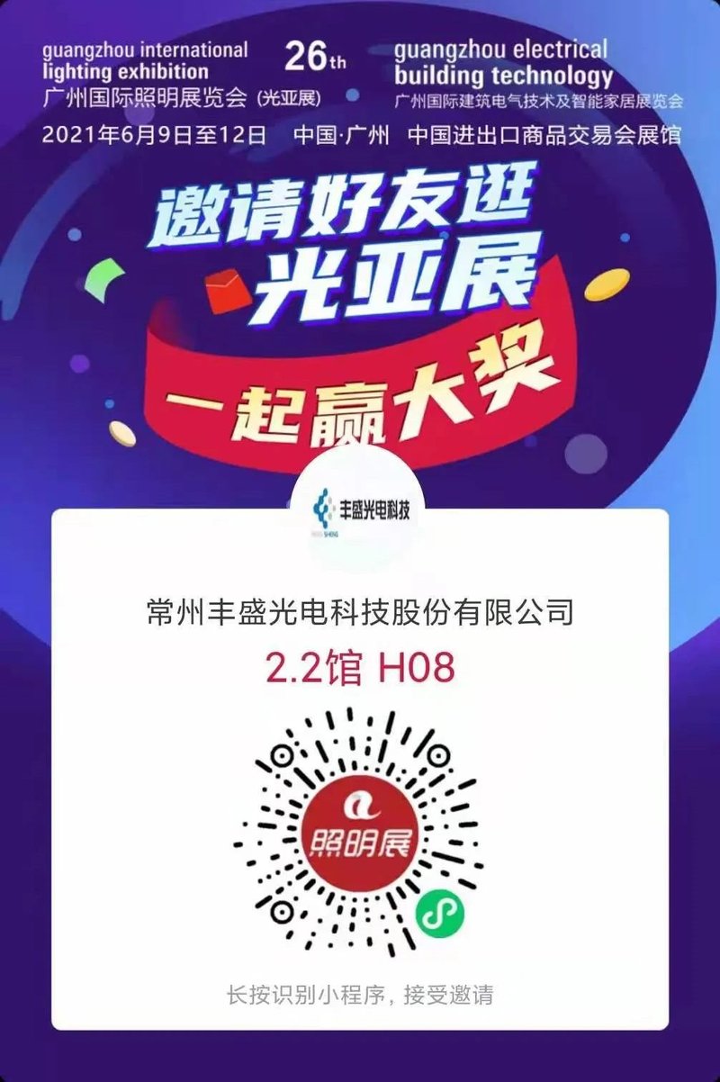 天空灯：重新定义照明行业发展新方向