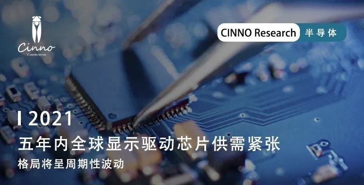 超两年仍未付款！韩国设备厂商纷纷与江西益丰泰解除合同