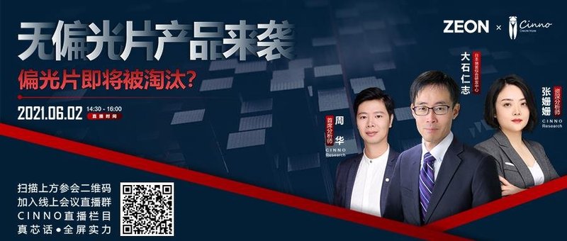 超两年仍未付款！韩国设备厂商纷纷与江西益丰泰解除合同