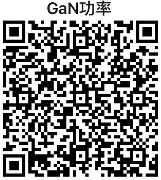 GaN电力电子器件的现在与未来