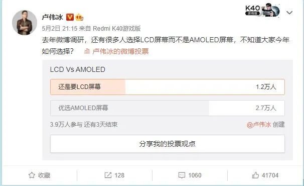 LCD库存逐渐清空，国内中高端新机屏幕将以OLED为主