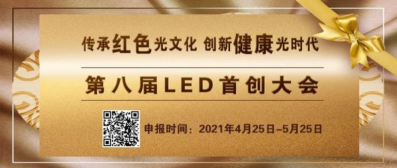 抢攻MiniLED背光市场，日亚德岛工厂扩产，2023年达月产200万颗