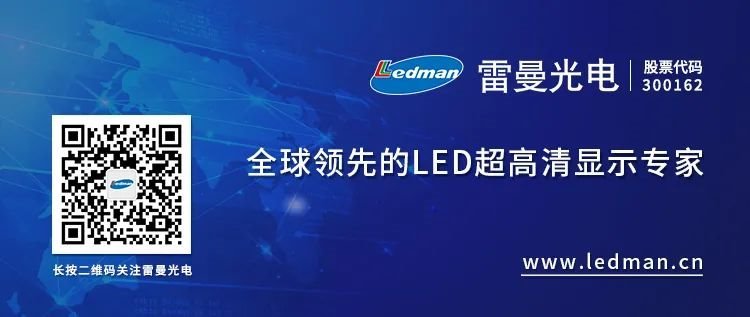 雷曼光电出品，中国首个8KLED超高清纪录片数字影厅正式启用