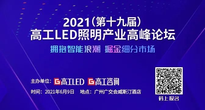 毛利率近40%，Q1昕诺飞LED产品占比达82%