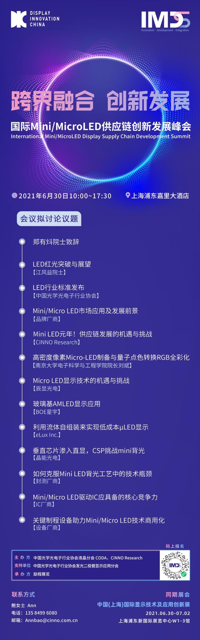 MiniLED｜BOE宣布新一代玻璃基MiniLED全面量产