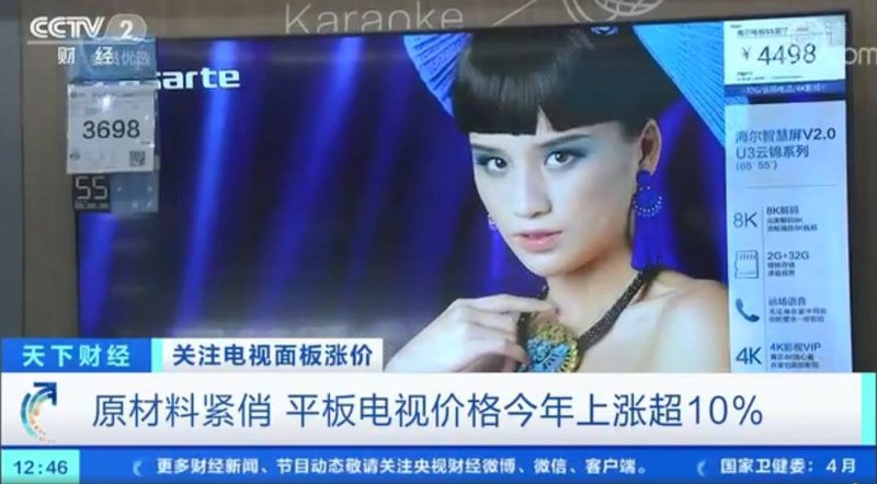 涨价冲上热搜显示终端品牌影响几何？