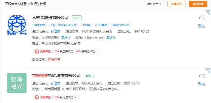 400多天速度与激情！木林森UVCLED布局风从芯片刮到空净