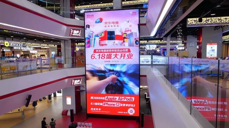 携手京东，洲明“黑科技”助其华东首家沉浸式超体落户合肥！