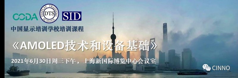 松下授权日本HS独家拍卖姬路G8.5LCD产线前段工程设备等9000余件
