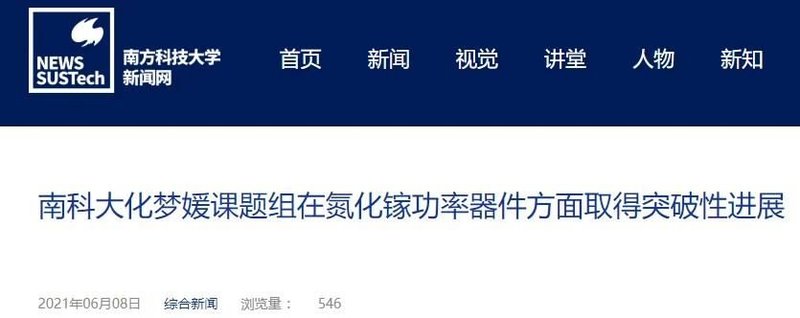 阈值高达8.4V！GaN又破解一项难题