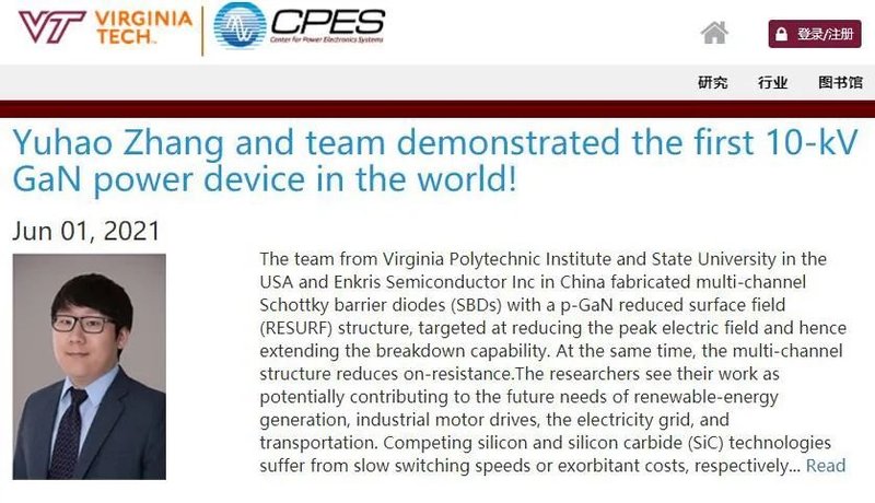 1万伏！！国产GaN又创全球最高记录