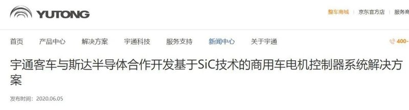 斯达加码SiC：再投12亿，6万片/年
