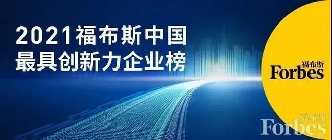 三安光电等半导体企业上榜福布斯中国、广晟集团将所持国星21.32%股权划给佛照