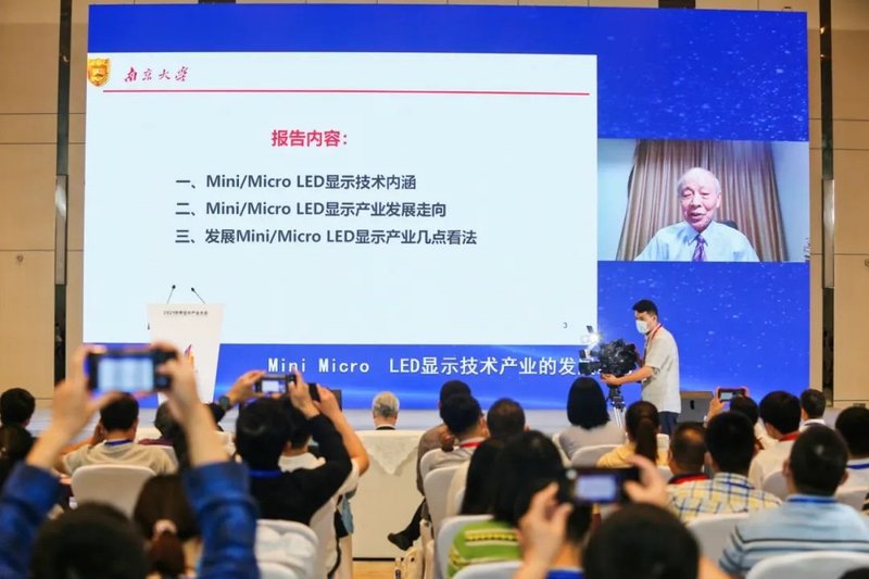 曹镛院士、郑有炓院士、欧阳钟灿院士在世界显示产业大会上讲了些什么？