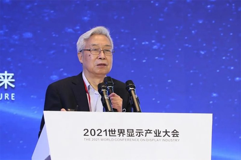 曹镛院士、郑有炓院士、欧阳钟灿院士在世界显示产业大会上讲了些什么？
