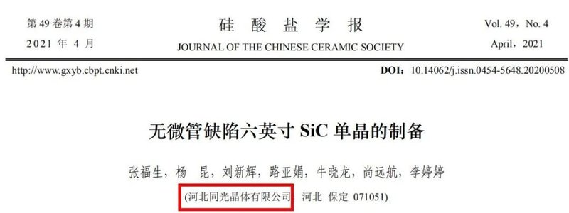 无微管缺陷！6英寸SiC又增一员大将