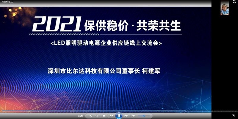 LED电源保供稳价，艾华、士兰微、硅宝、天宝、东菱、张飞电源、比尔达、健森表态